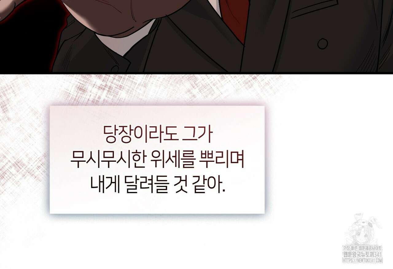 플라이 미 투 더 문 66화 15