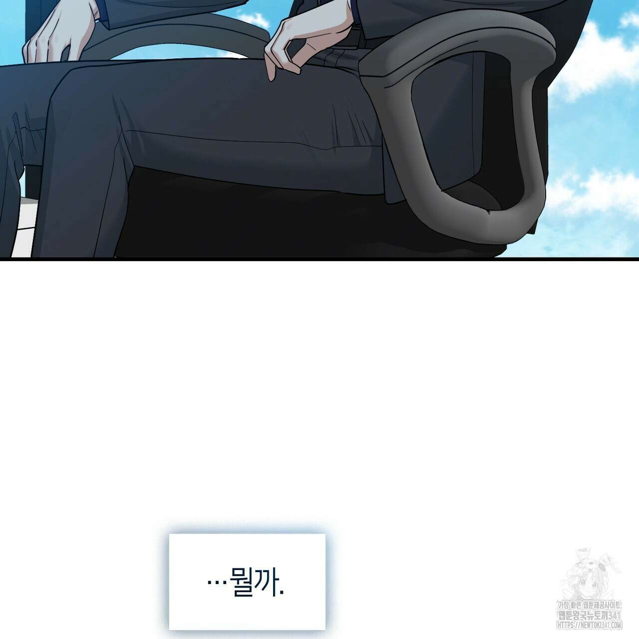플라이 미 투 더 문 66화 17
