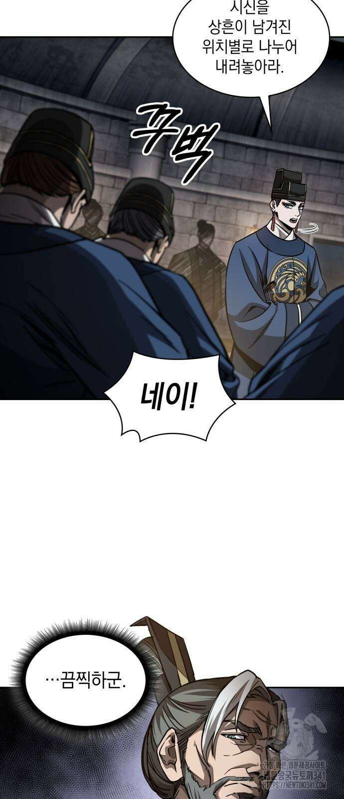 나노마신 211화 2