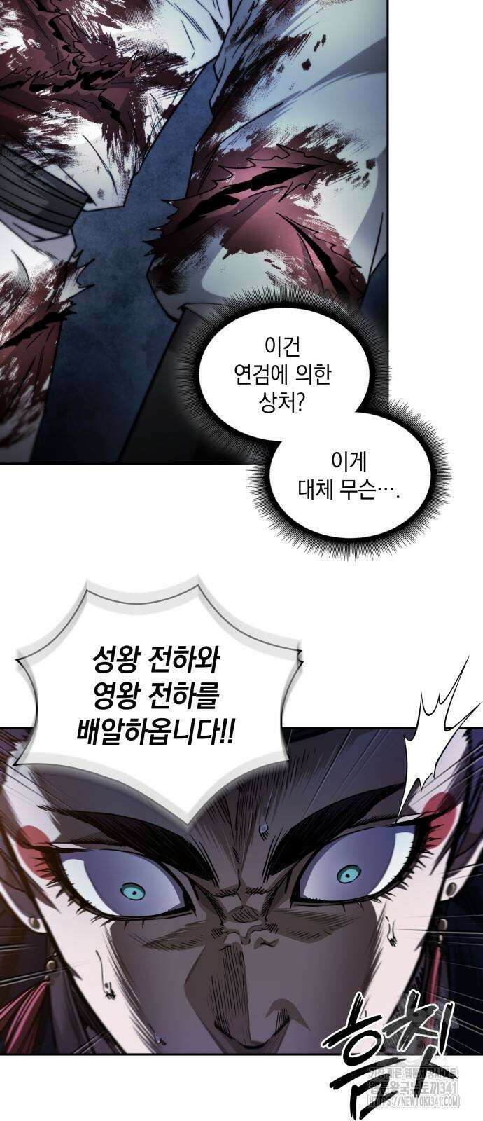 나노마신 211화 7