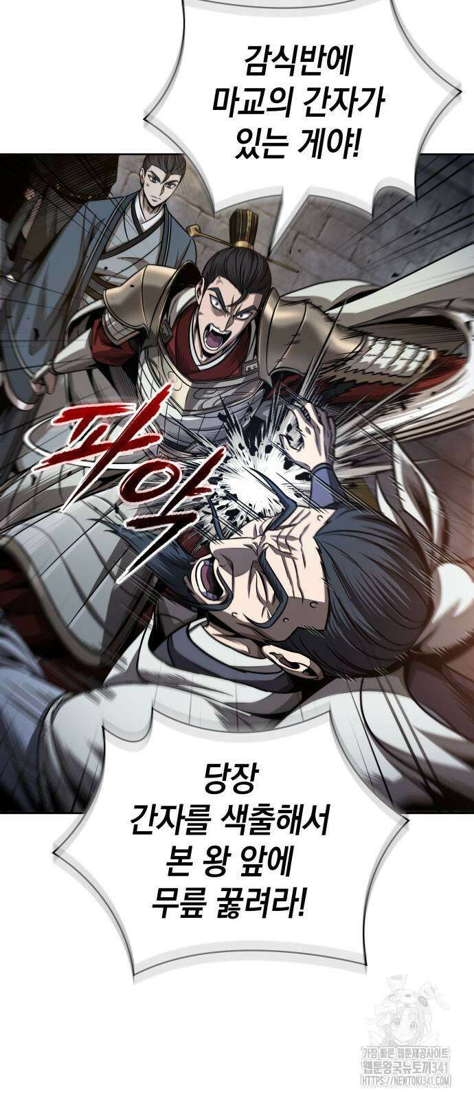 나노마신 211화 11