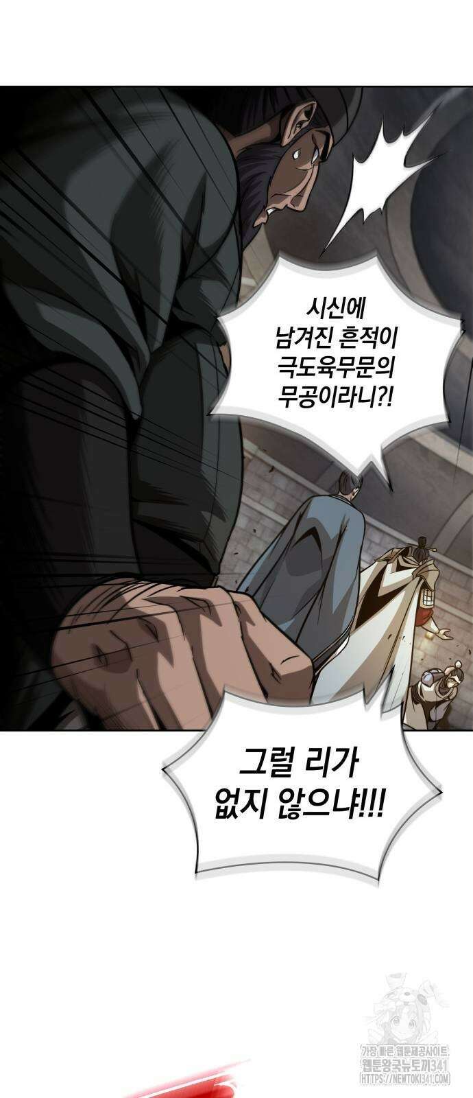 나노마신 211화 12