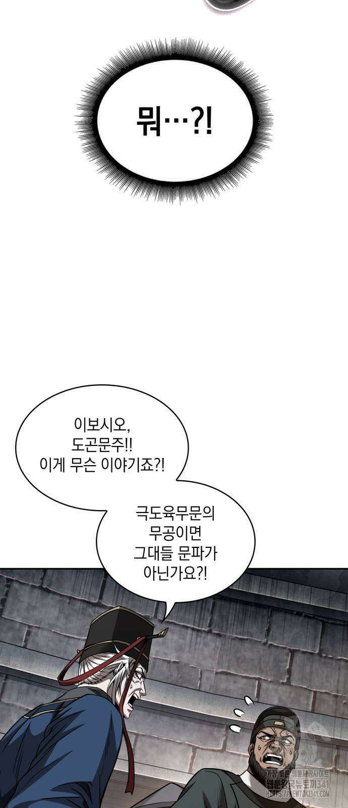 나노마신 211화 14