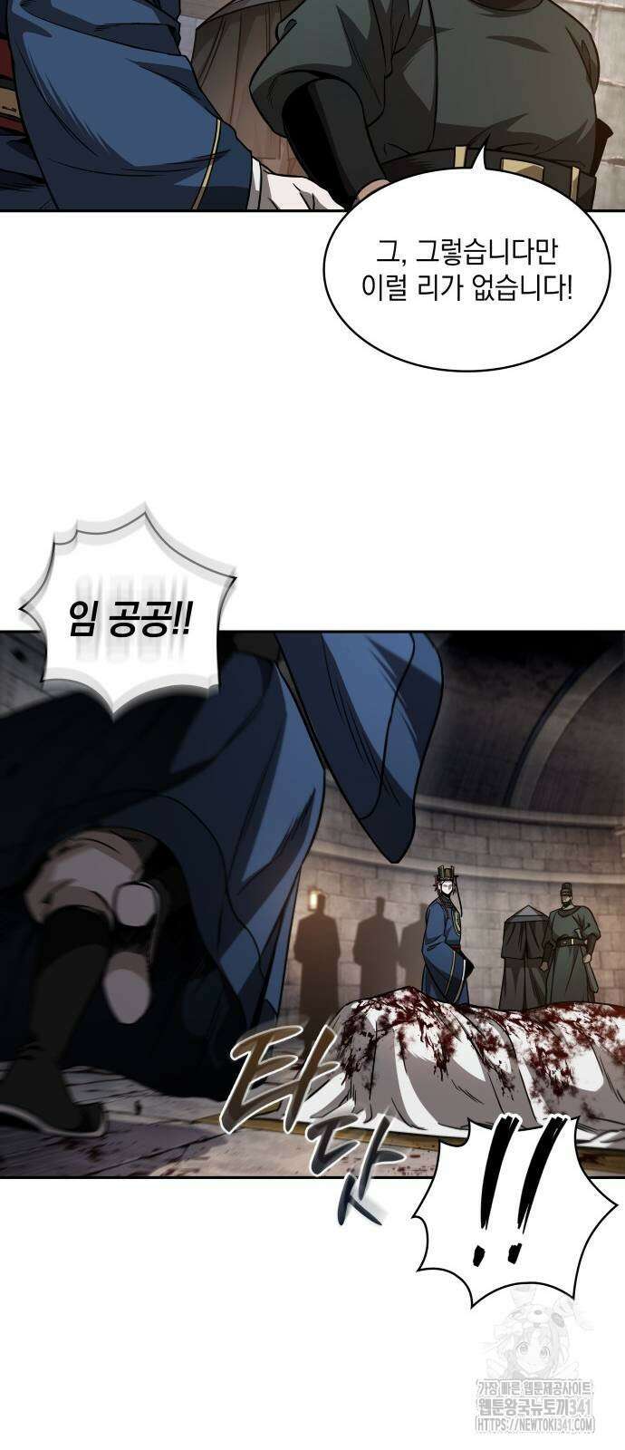 나노마신 211화 15