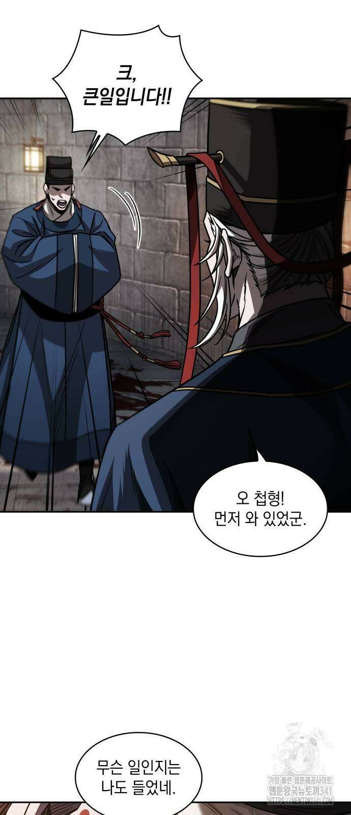 나노마신 211화 16