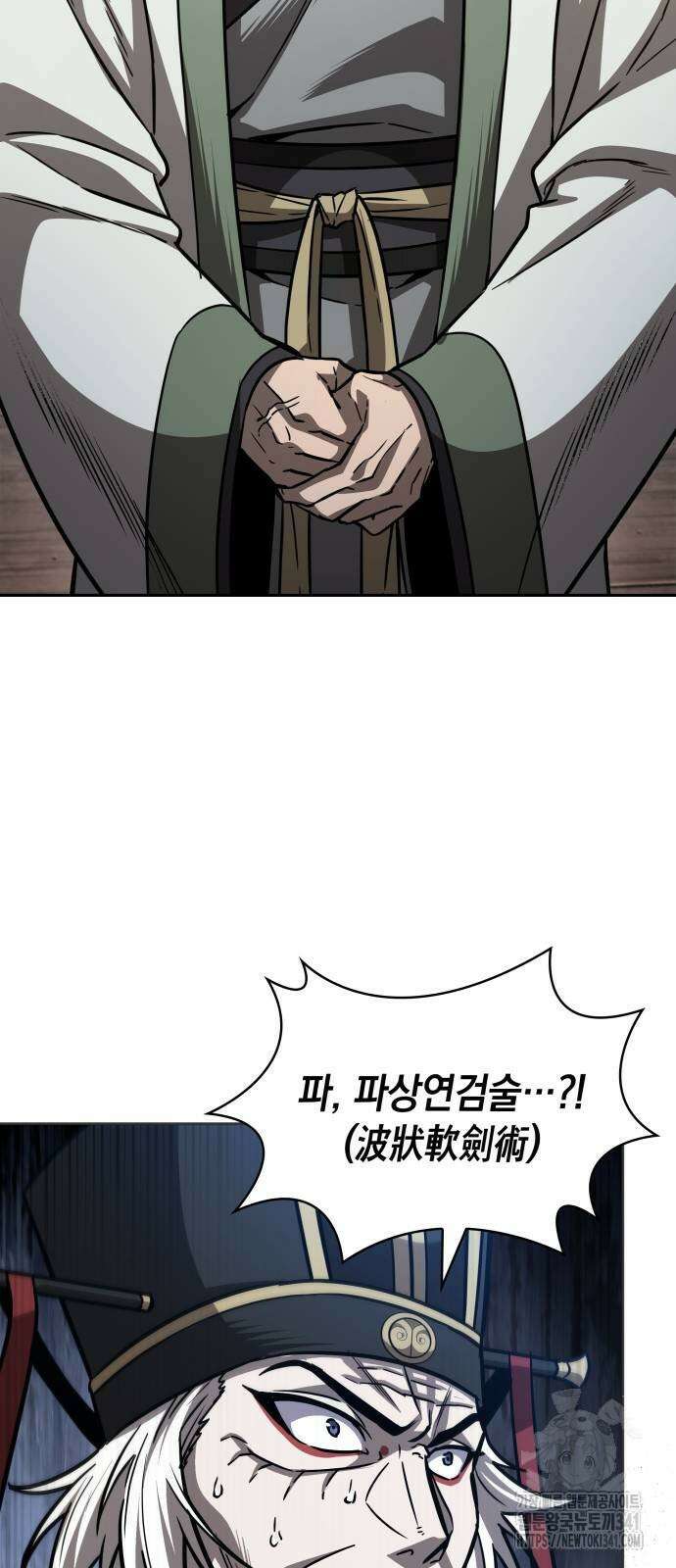 나노마신 211화 19