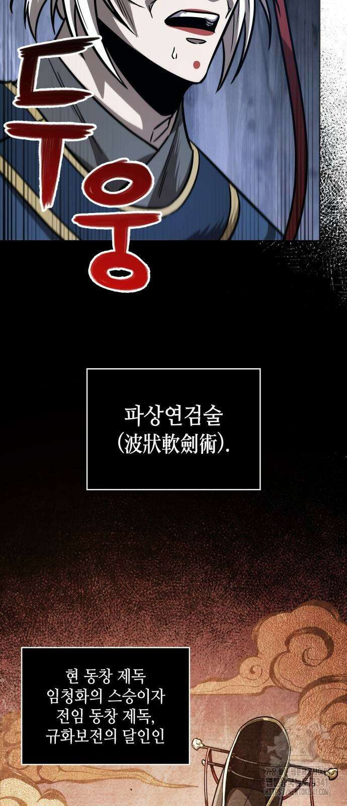 나노마신 211화 20