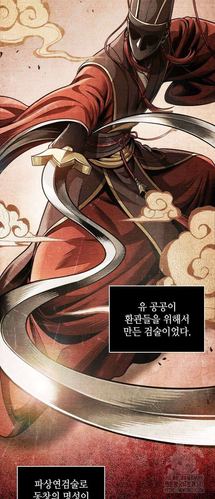 나노마신 211화 21