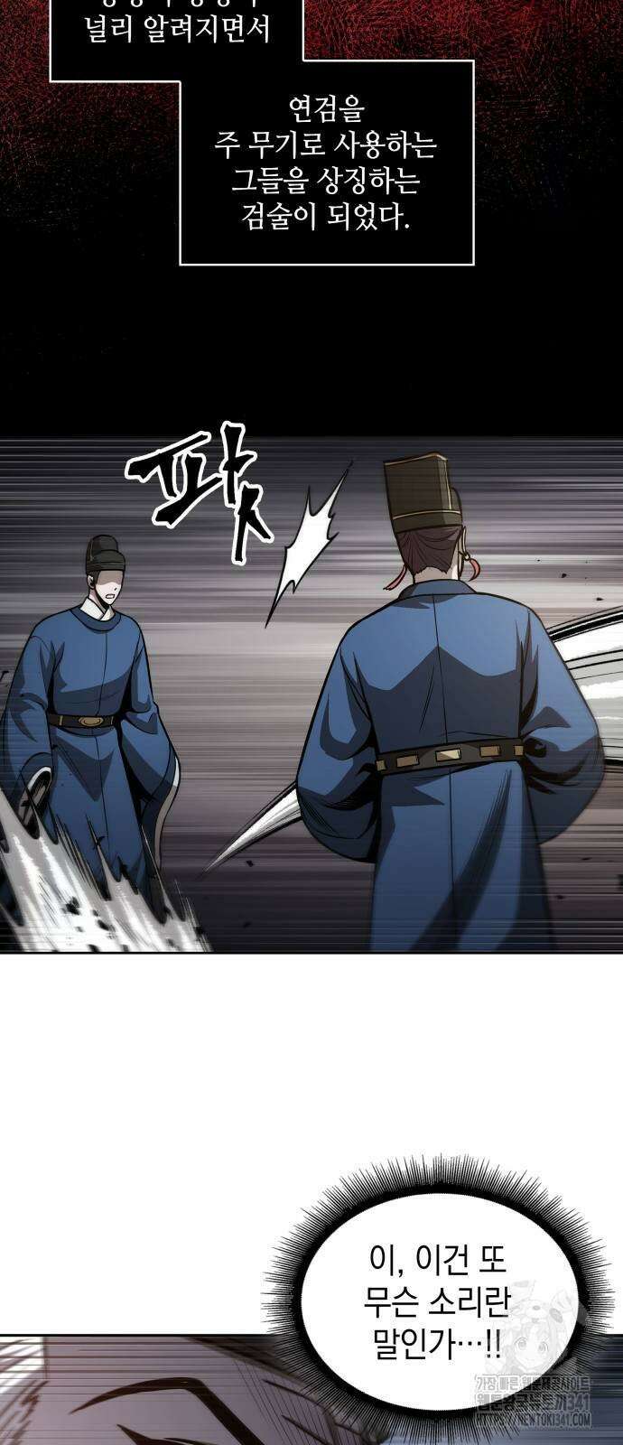 나노마신 211화 22