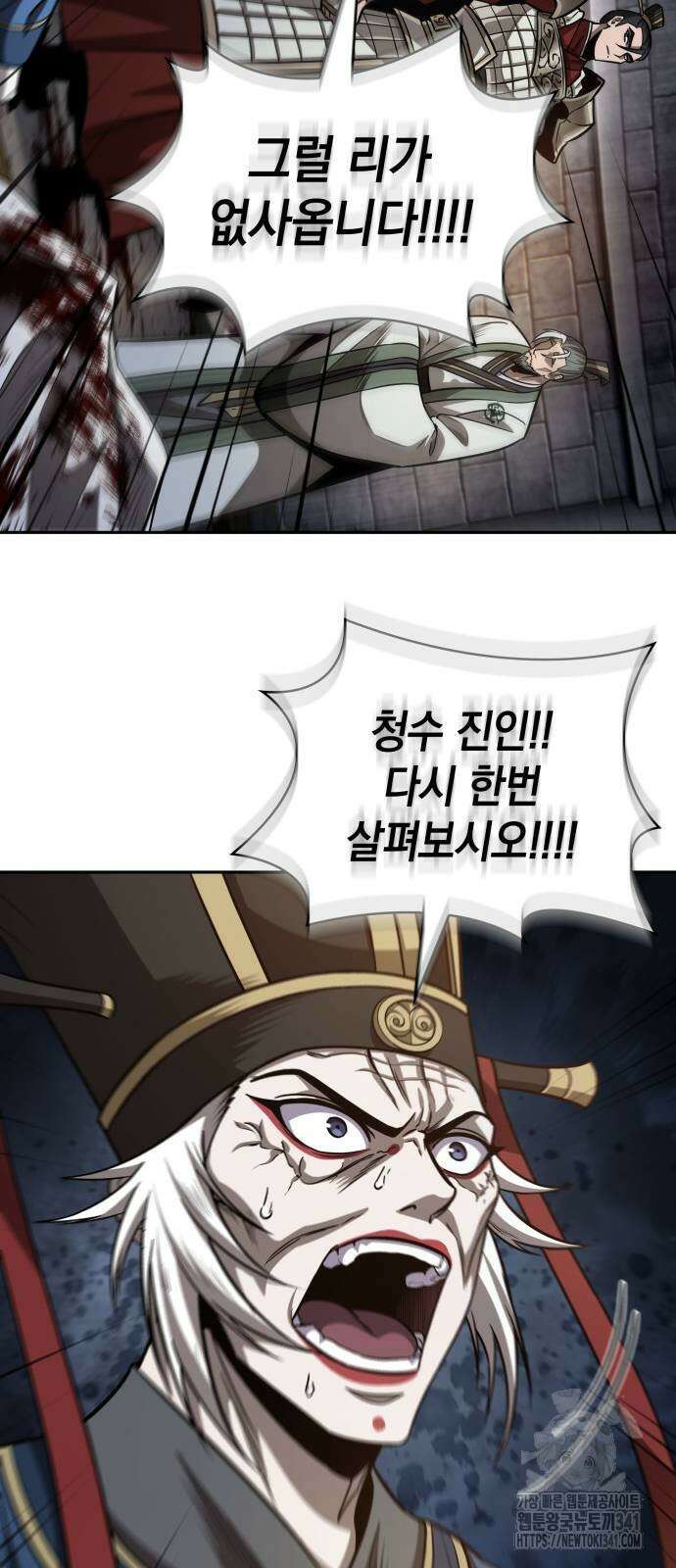 나노마신 211화 24