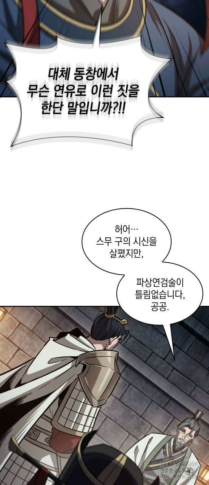 나노마신 211화 25