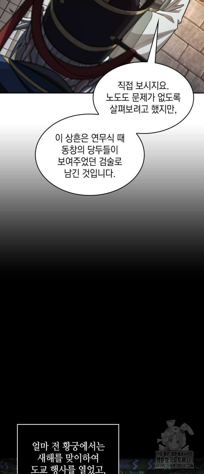 나노마신 211화 26