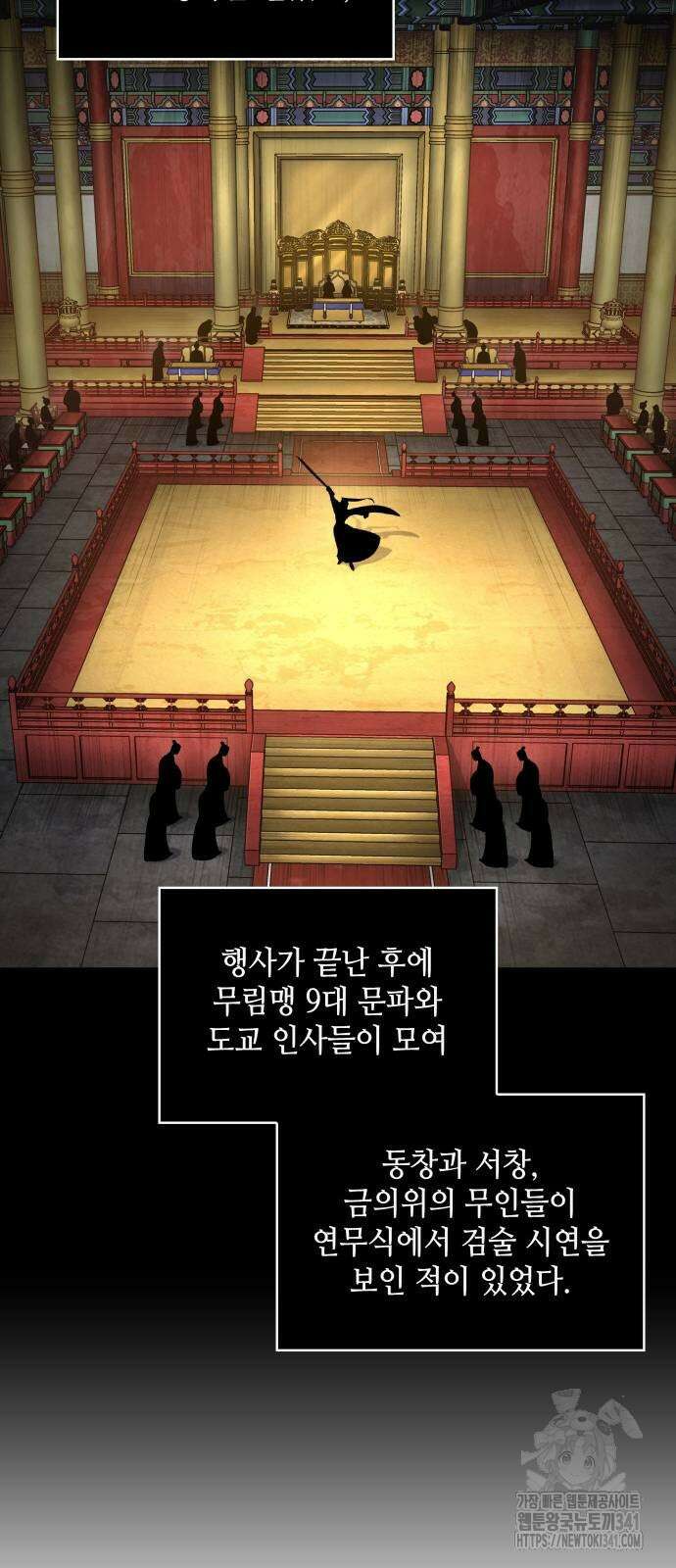 나노마신 211화 27