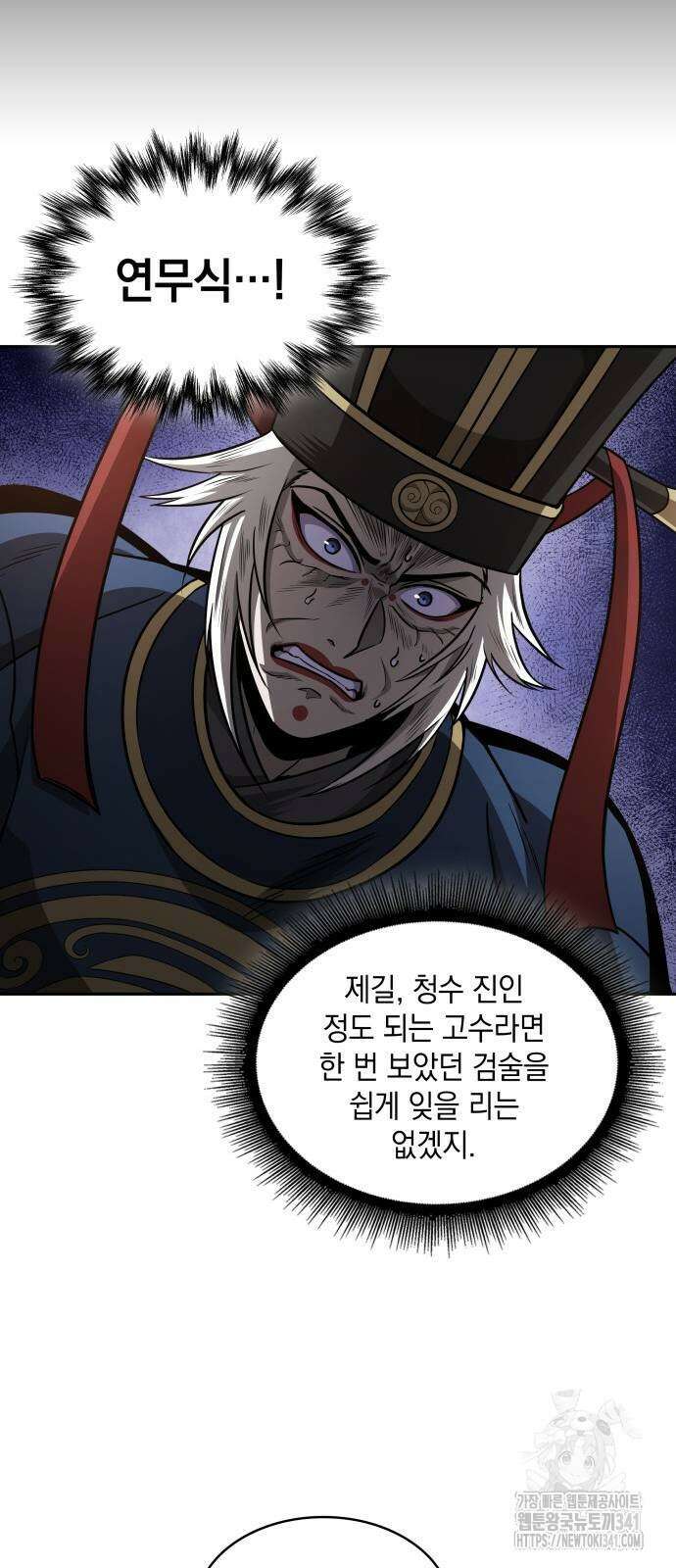 나노마신 211화 28