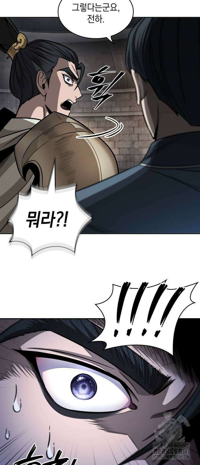 나노마신 211화 29