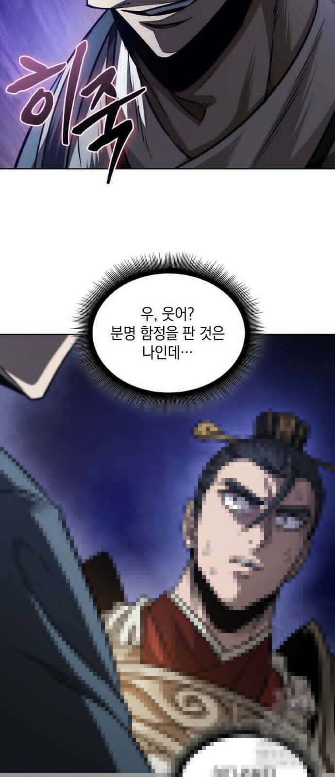 나노마신 211화 31