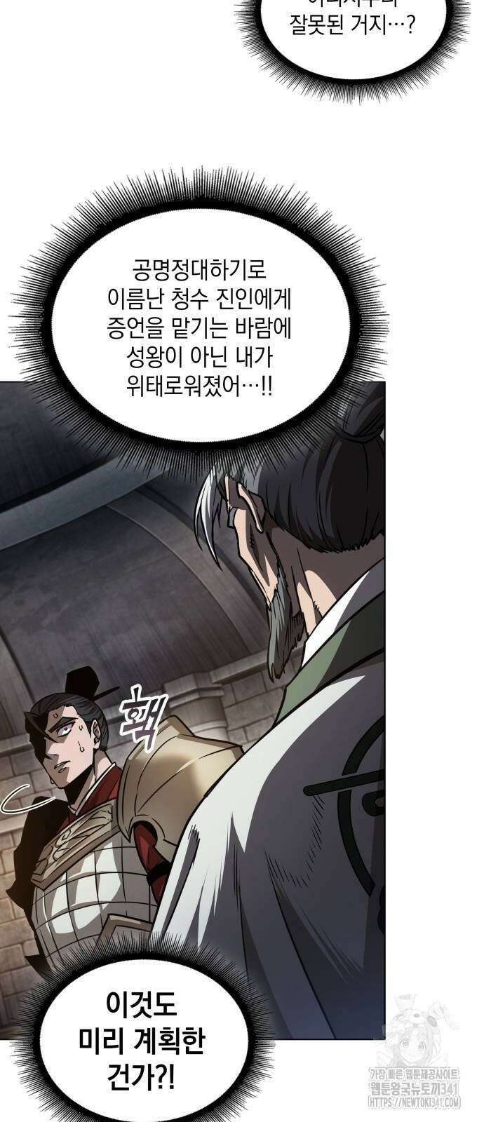 나노마신 211화 32