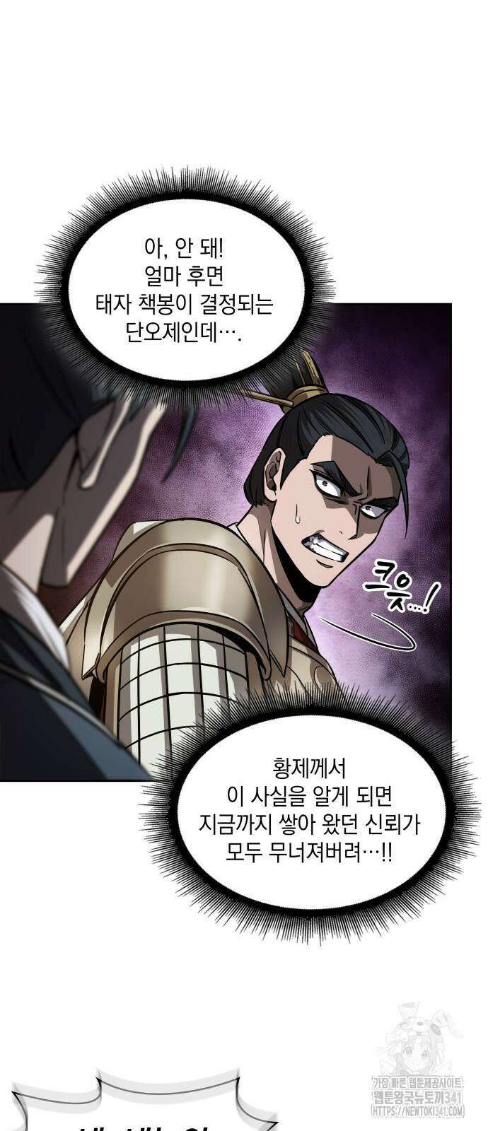 나노마신 211화 34