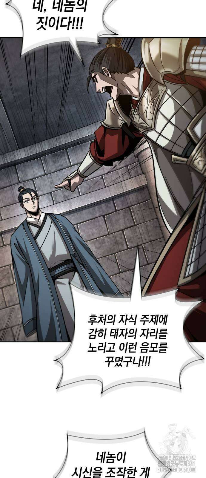 나노마신 211화 35