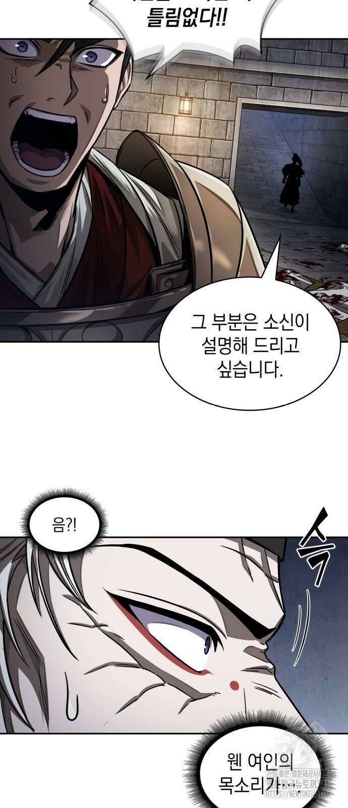 나노마신 211화 36