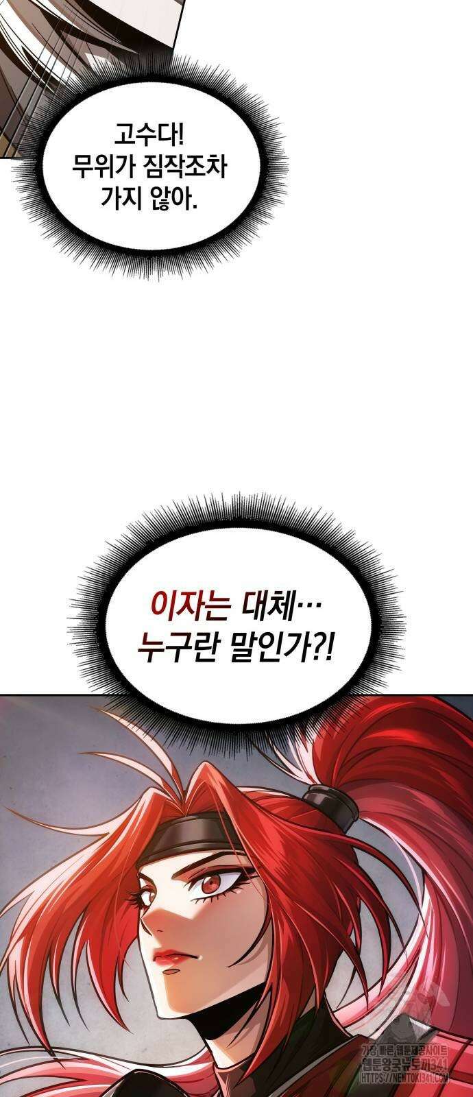 나노마신 211화 39
