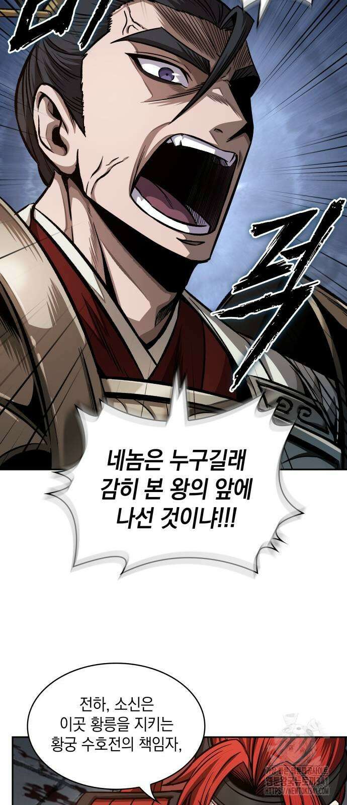 나노마신 211화 41
