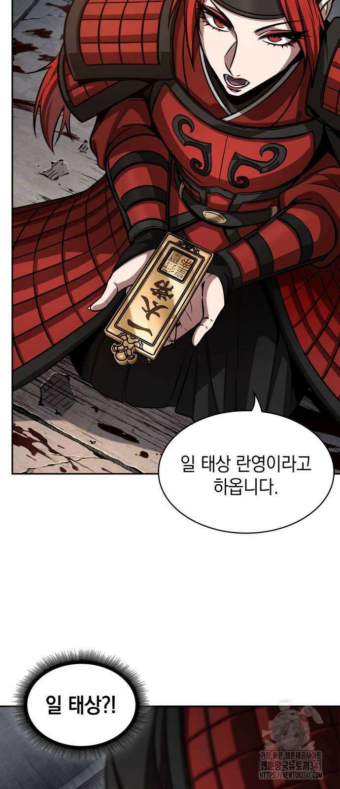 나노마신 211화 42