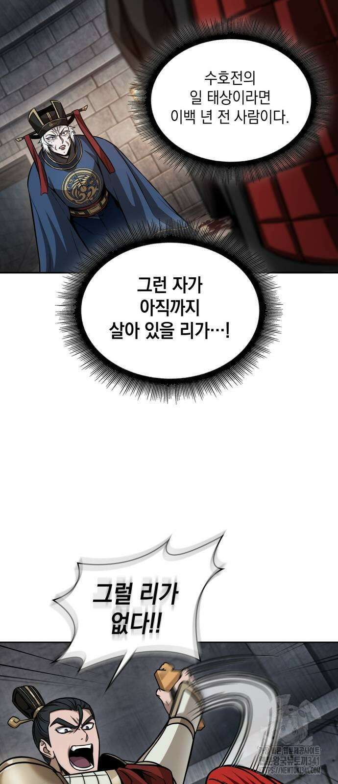 나노마신 211화 43