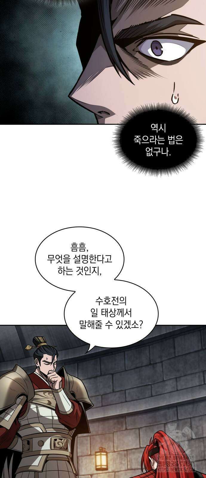 나노마신 211화 48