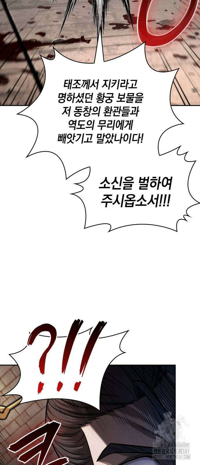 나노마신 211화 50