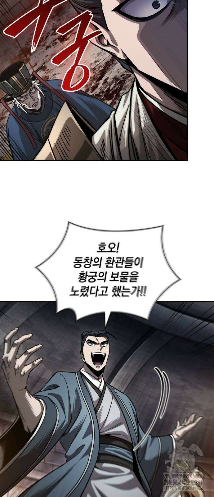 나노마신 211화 51