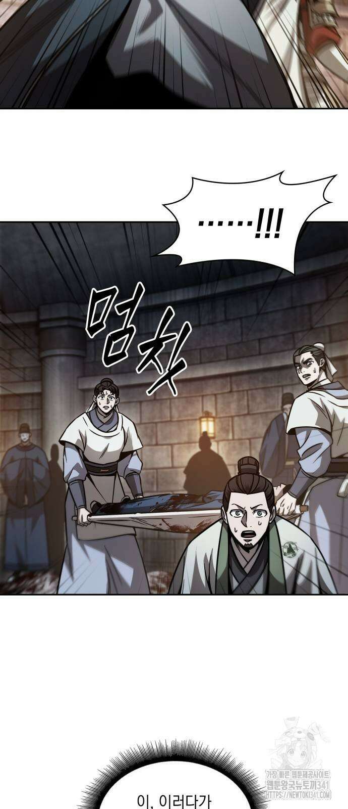 나노마신 211화 52