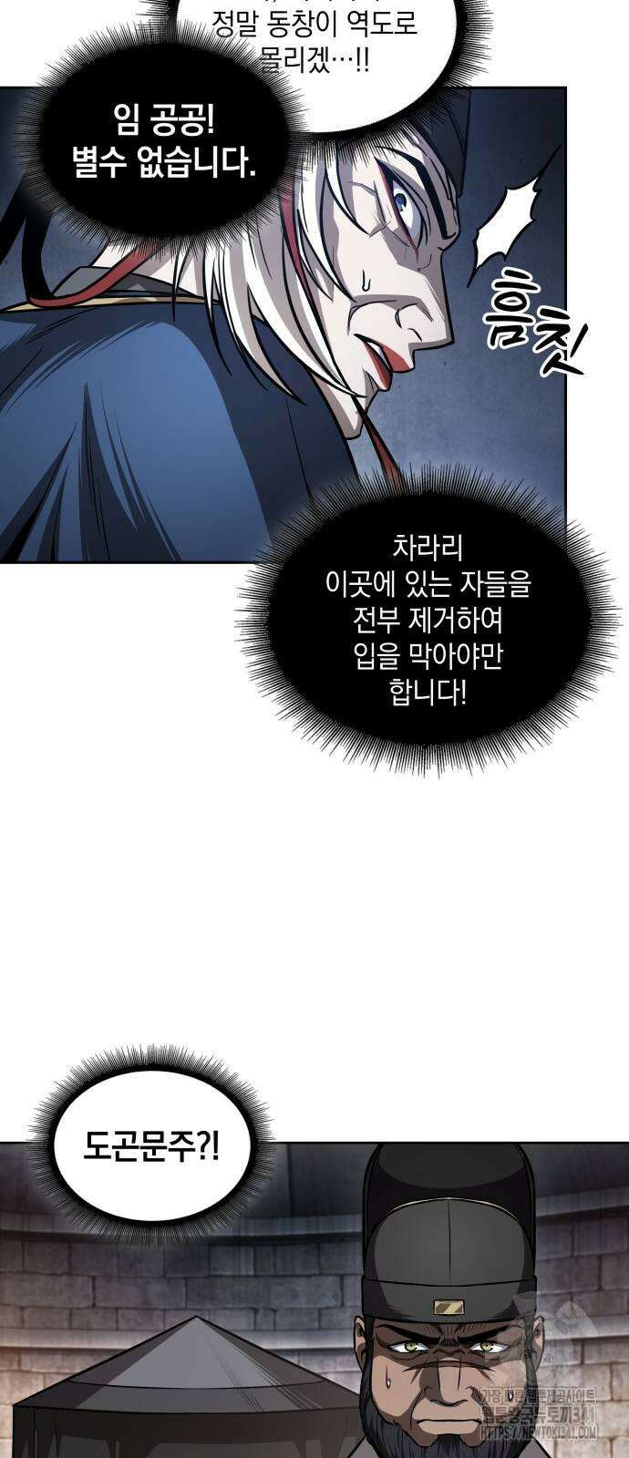 나노마신 211화 53
