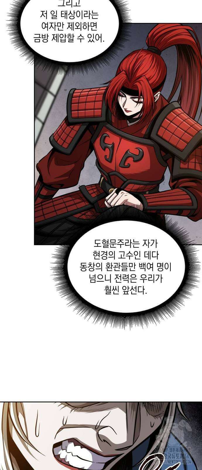 나노마신 211화 55