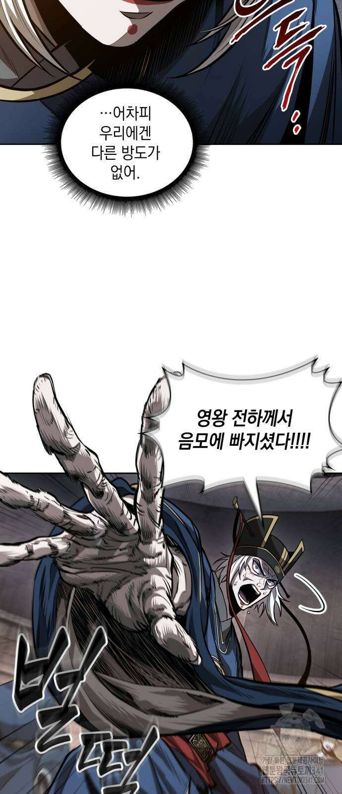 나노마신 211화 56