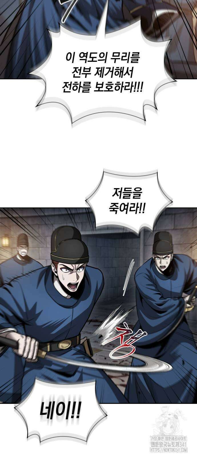 나노마신 211화 57