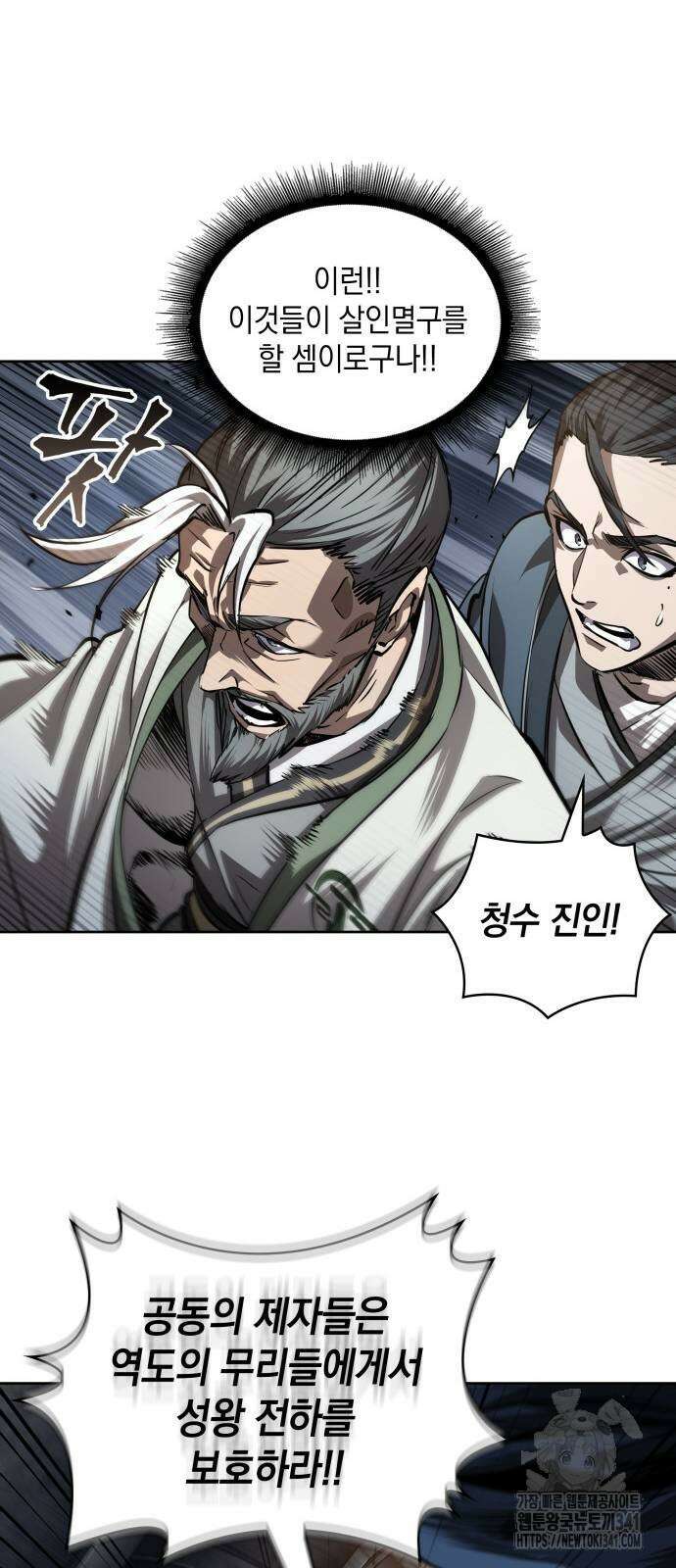 나노마신 211화 58