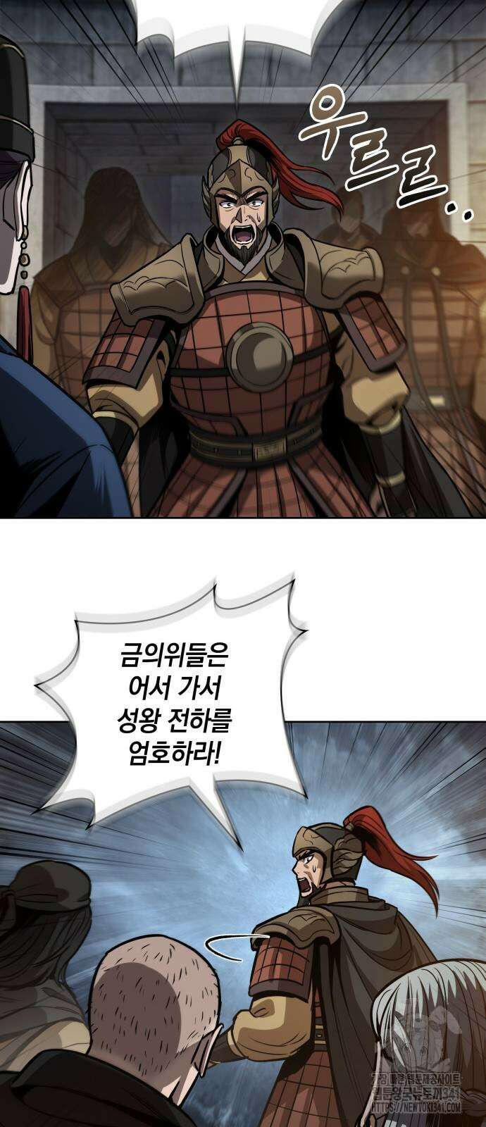 나노마신 211화 60