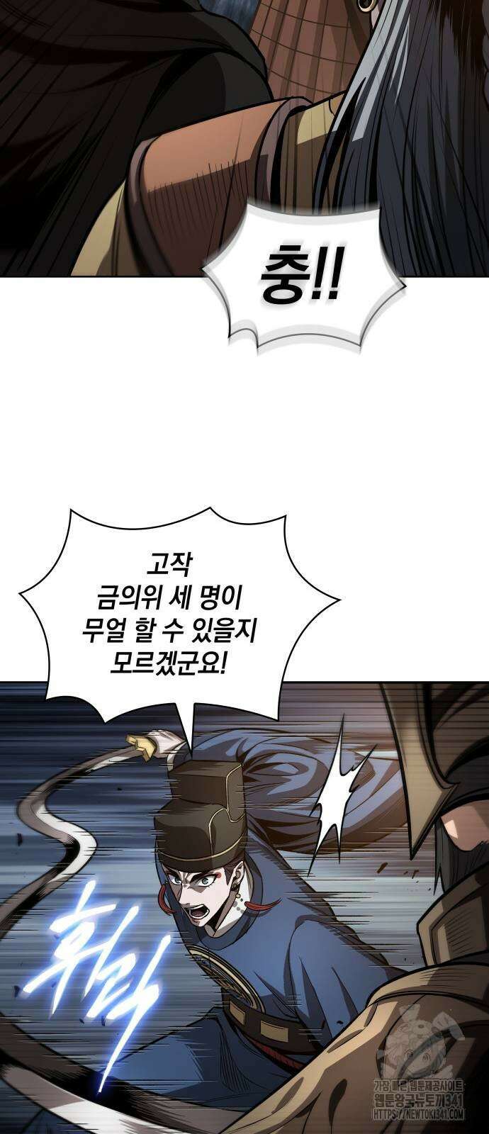 나노마신 211화 61