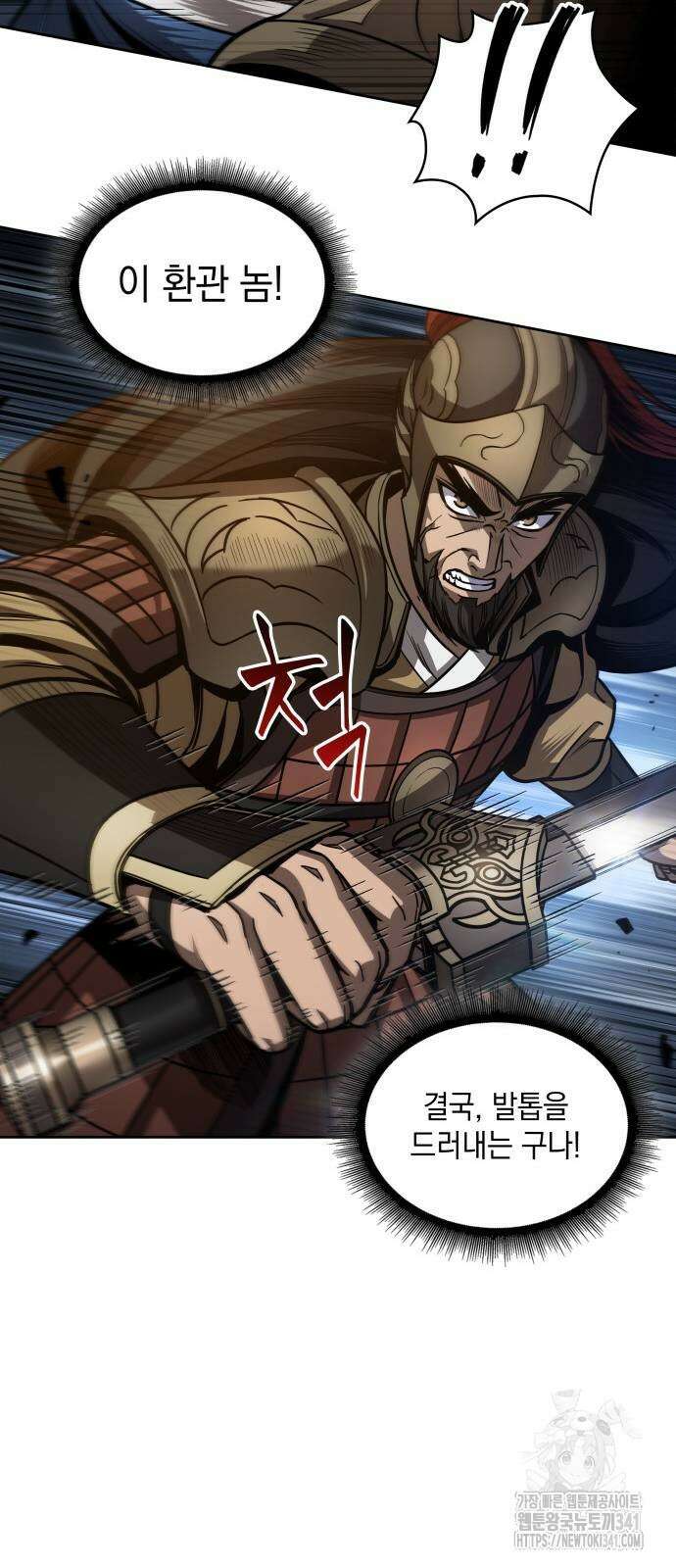 나노마신 211화 62