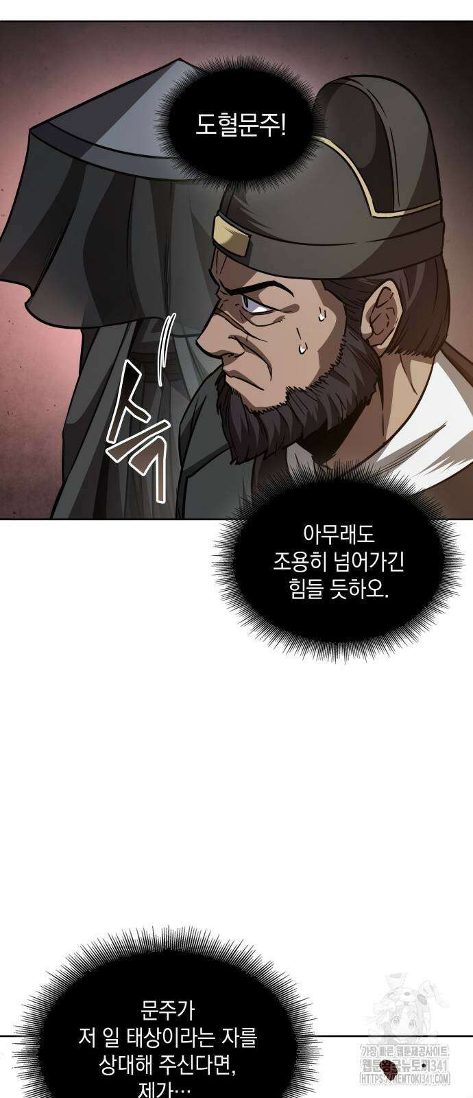 나노마신 211화 63