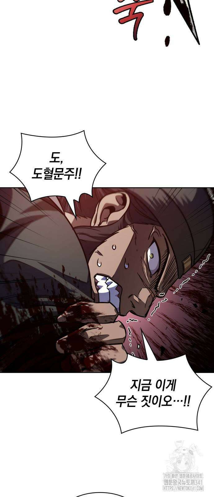 나노마신 211화 68