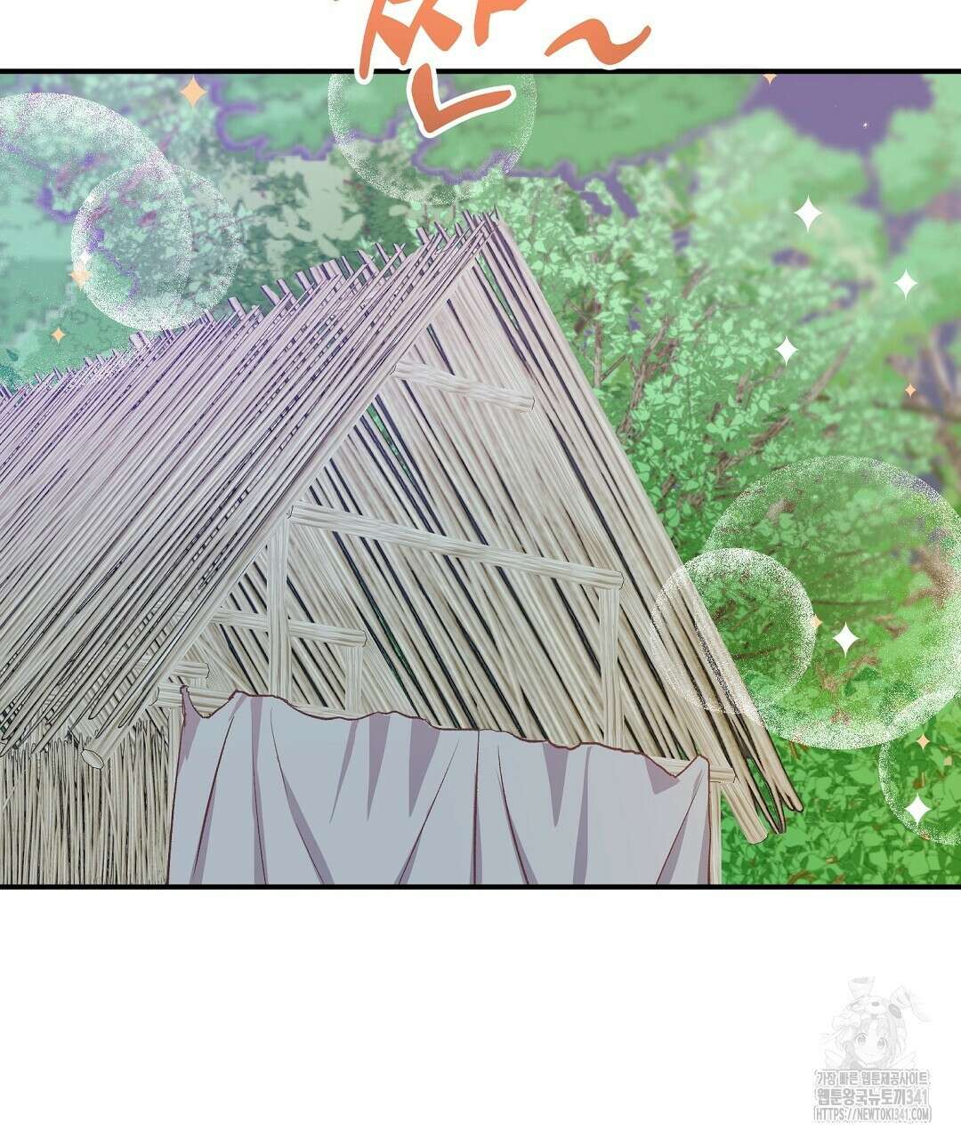 무인도 로망스 20화 2