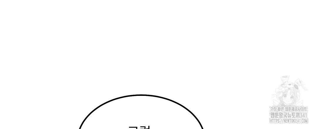 무인도 로망스 20화 3