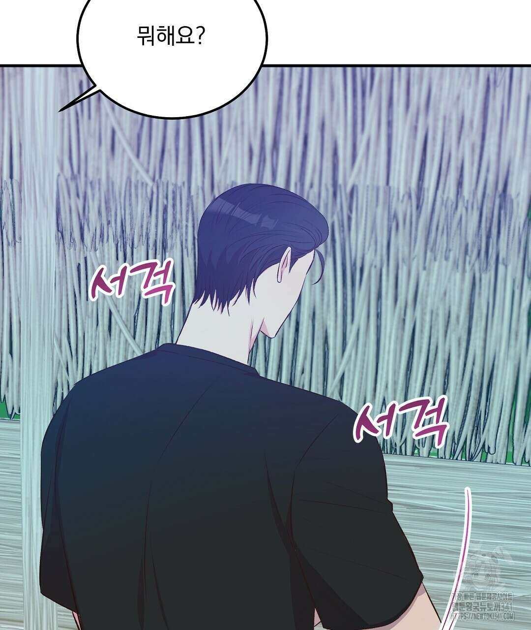 무인도 로망스 20화 8