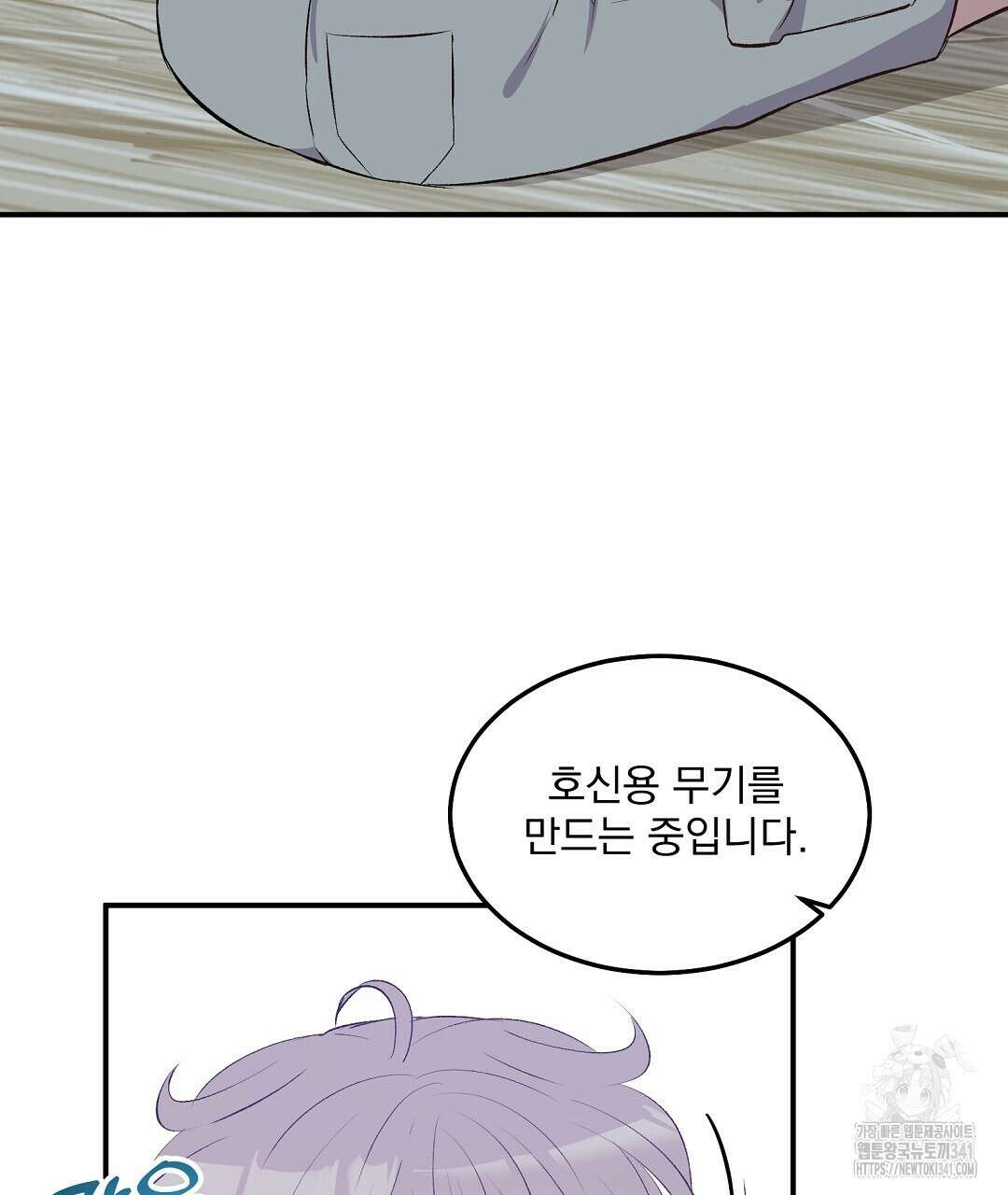 무인도 로망스 20화 10
