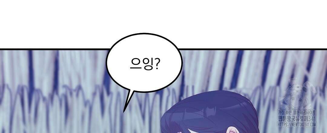 무인도 로망스 20화 15