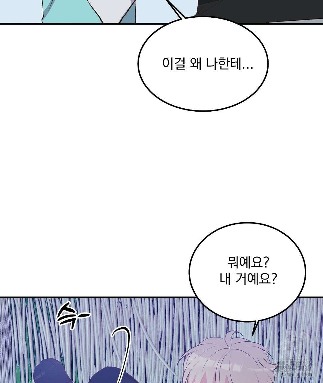 무인도 로망스 20화 17