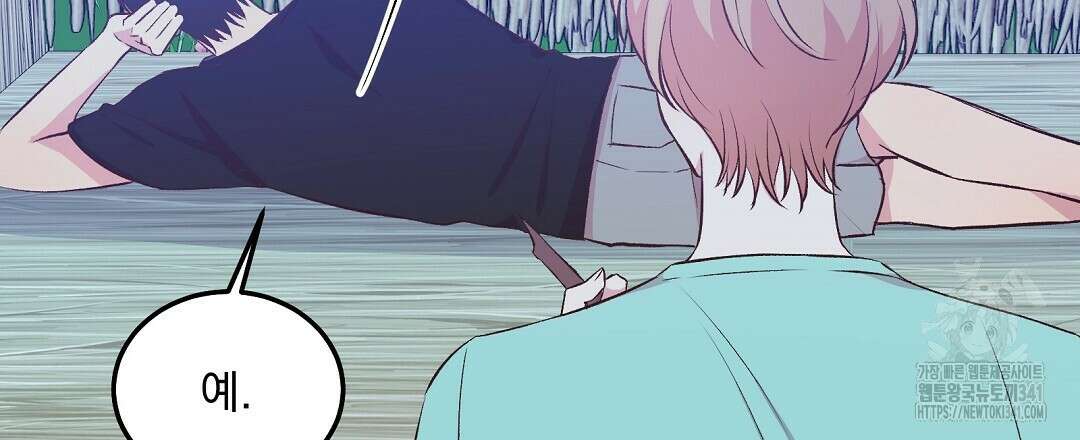 무인도 로망스 20화 18