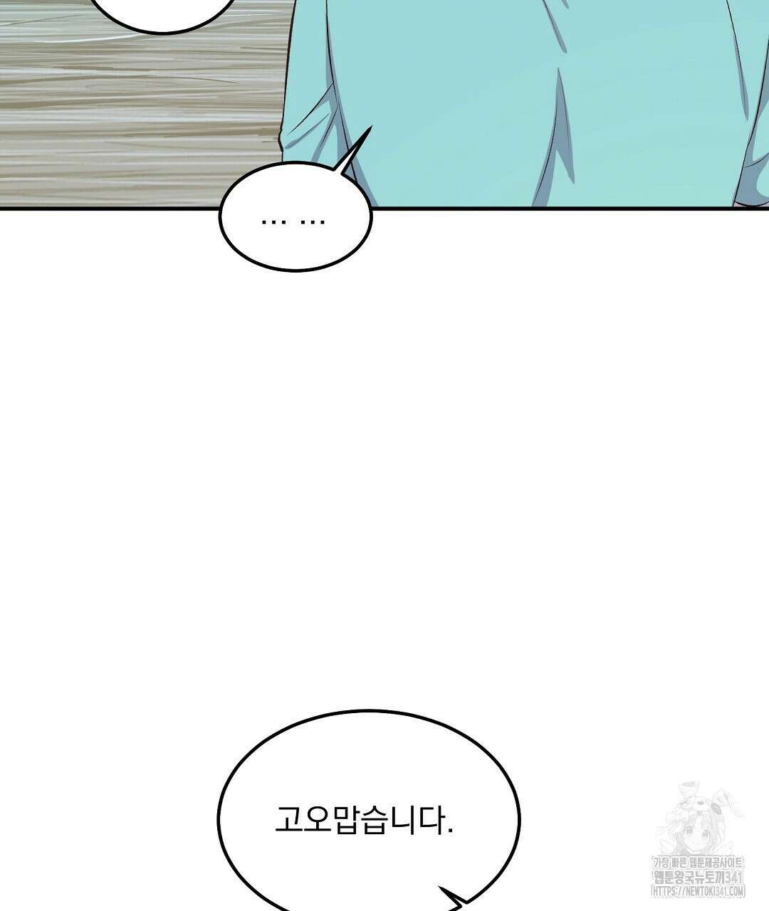무인도 로망스 20화 19